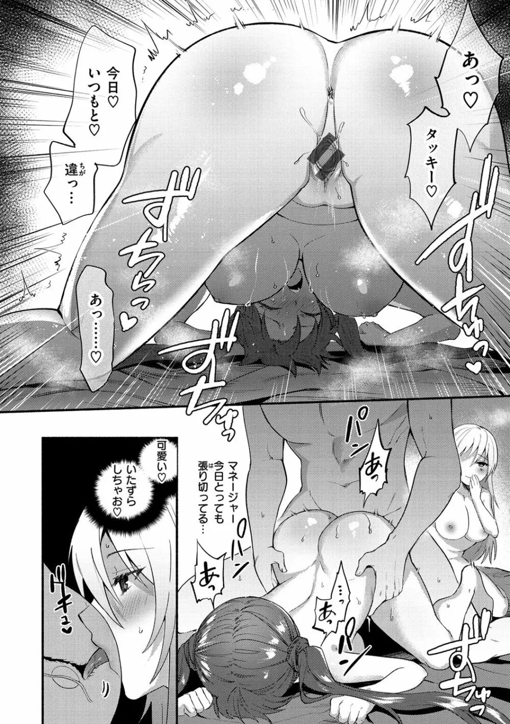 クーデレっくす Page.117