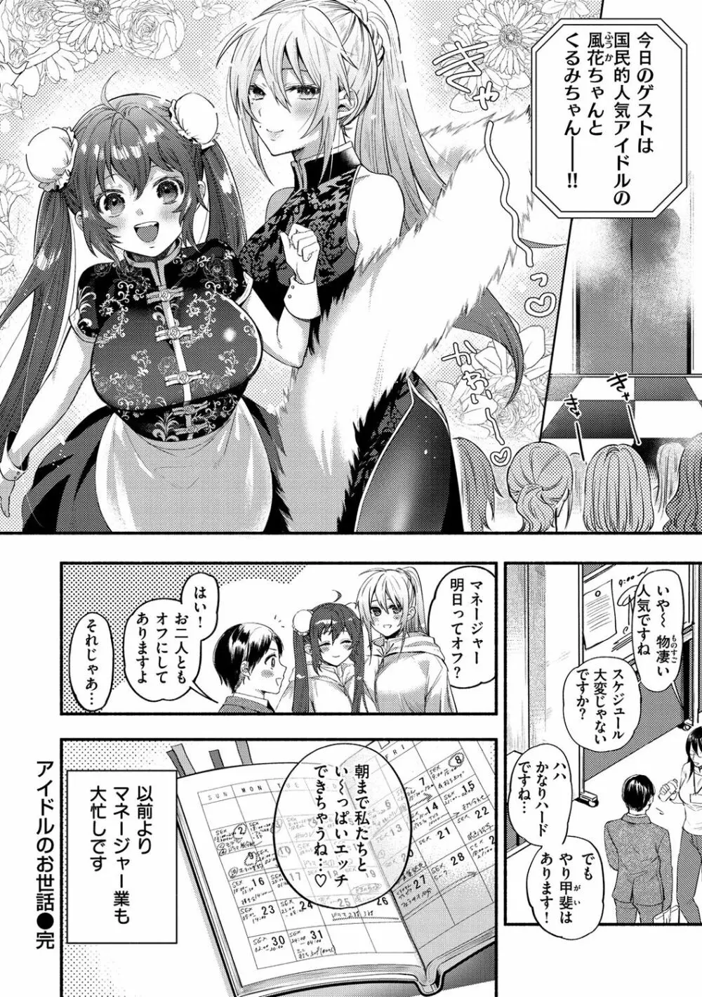 クーデレっくす Page.125