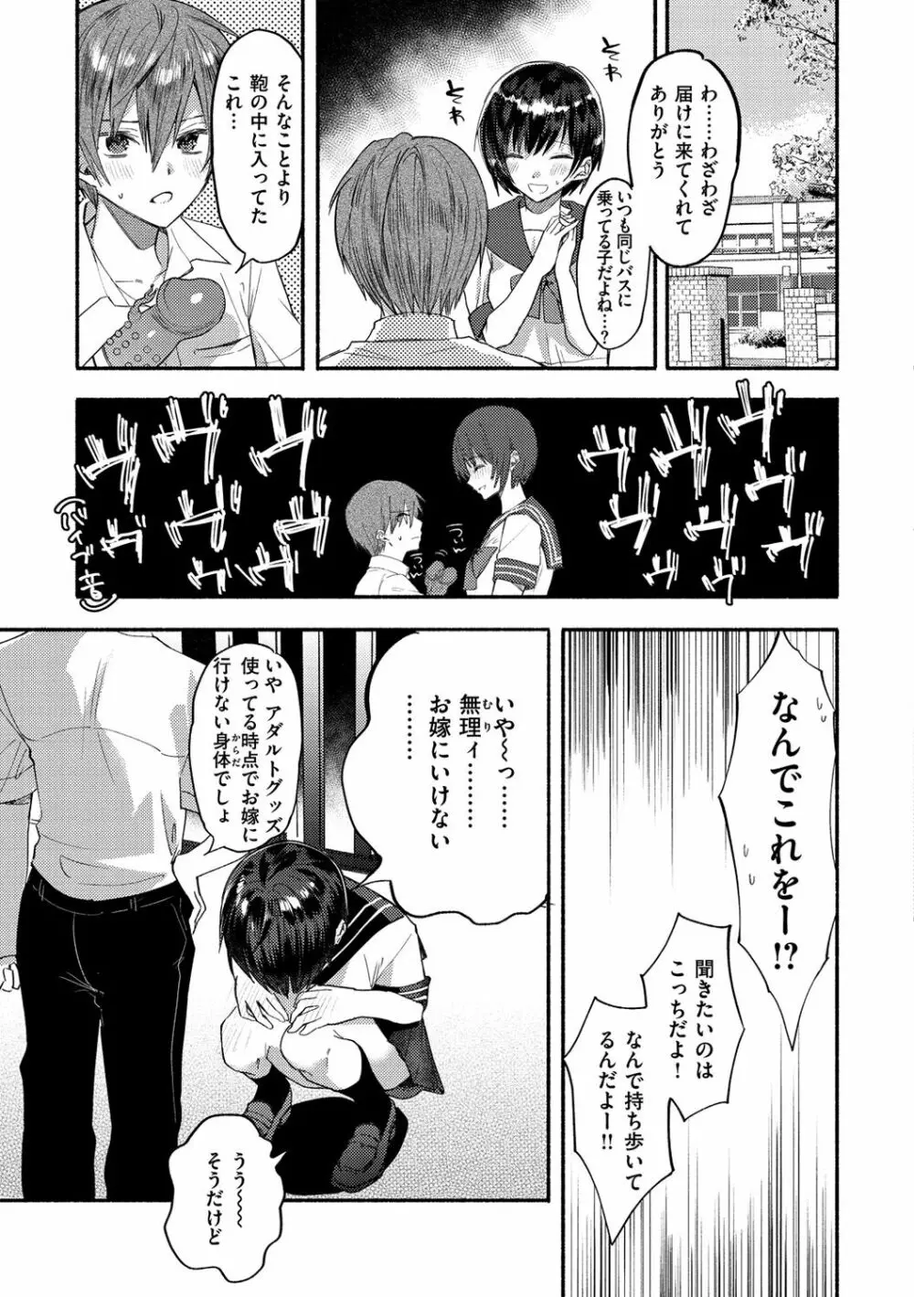 クーデレっくす Page.128