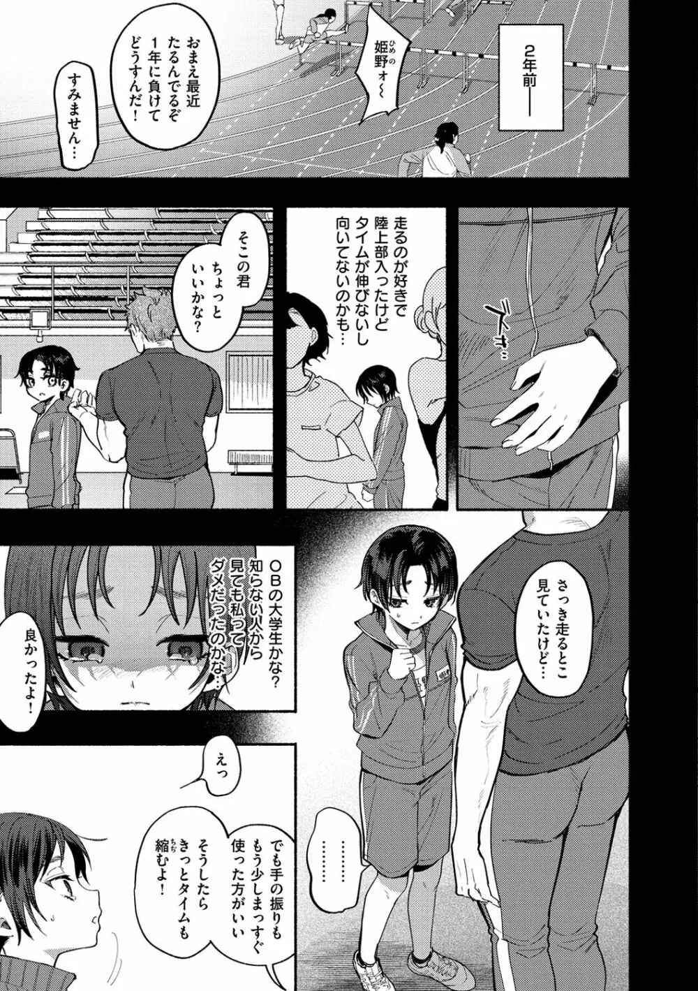 クーデレっくす Page.24