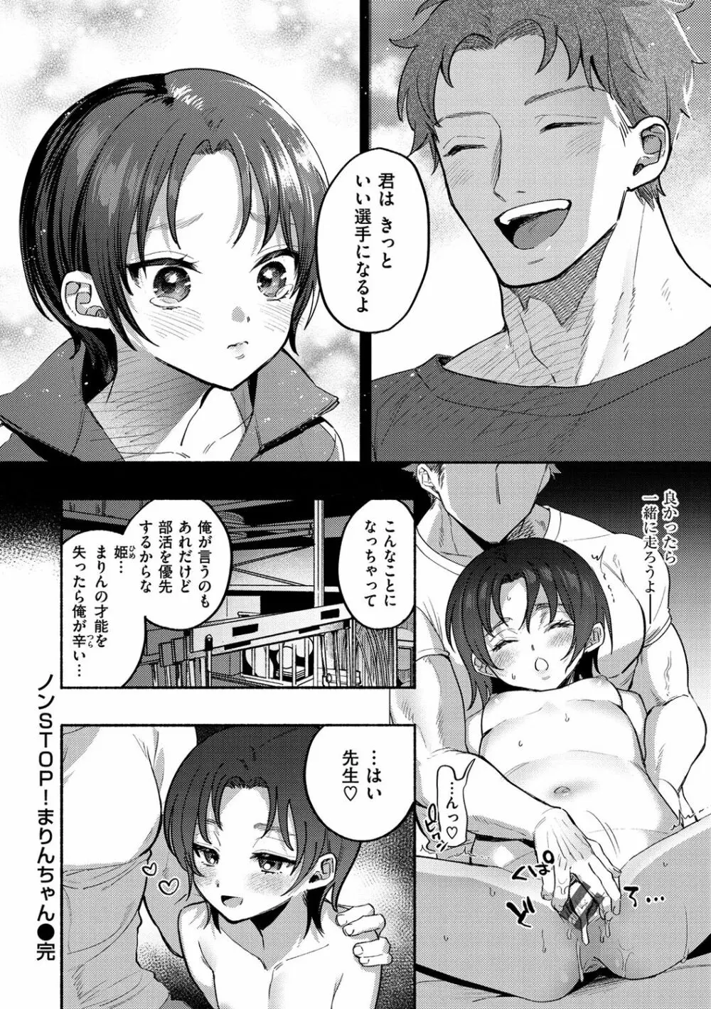 クーデレっくす Page.25