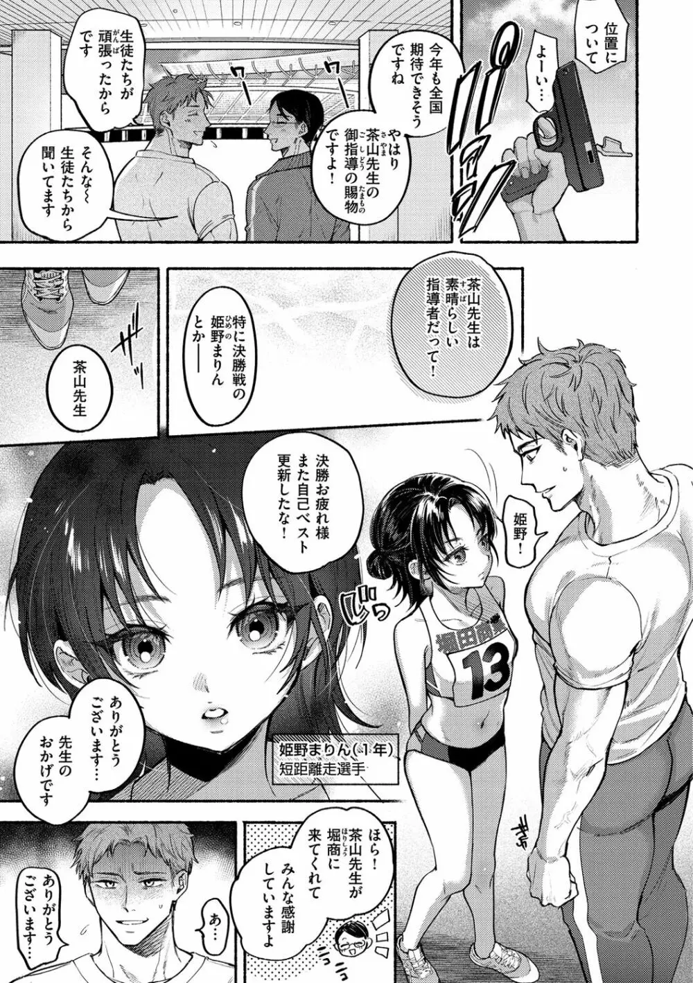 クーデレっくす Page.3