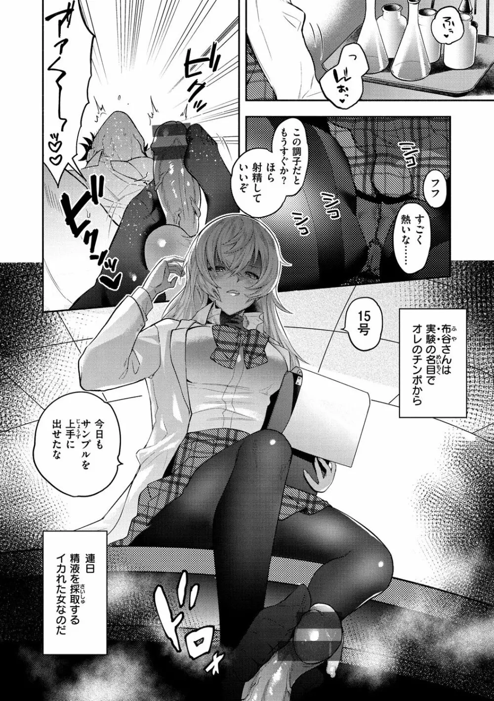 クーデレっくす Page.47