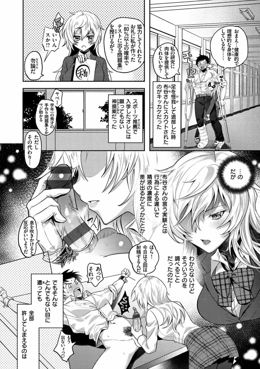 クーデレっくす Page.49