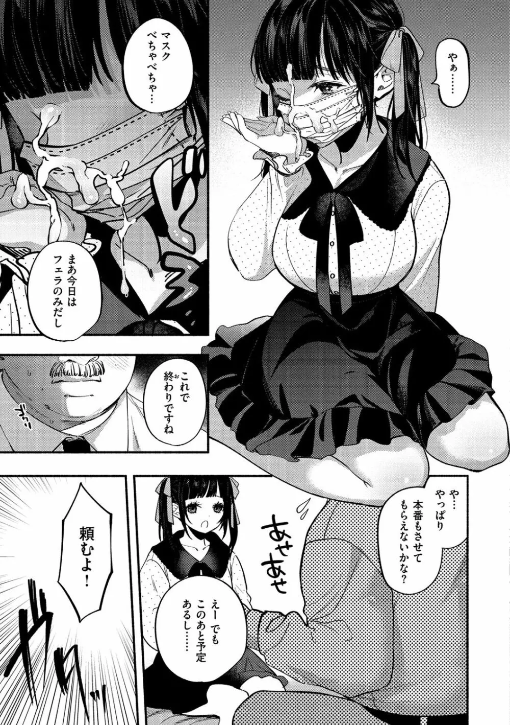 クーデレっくす Page.70