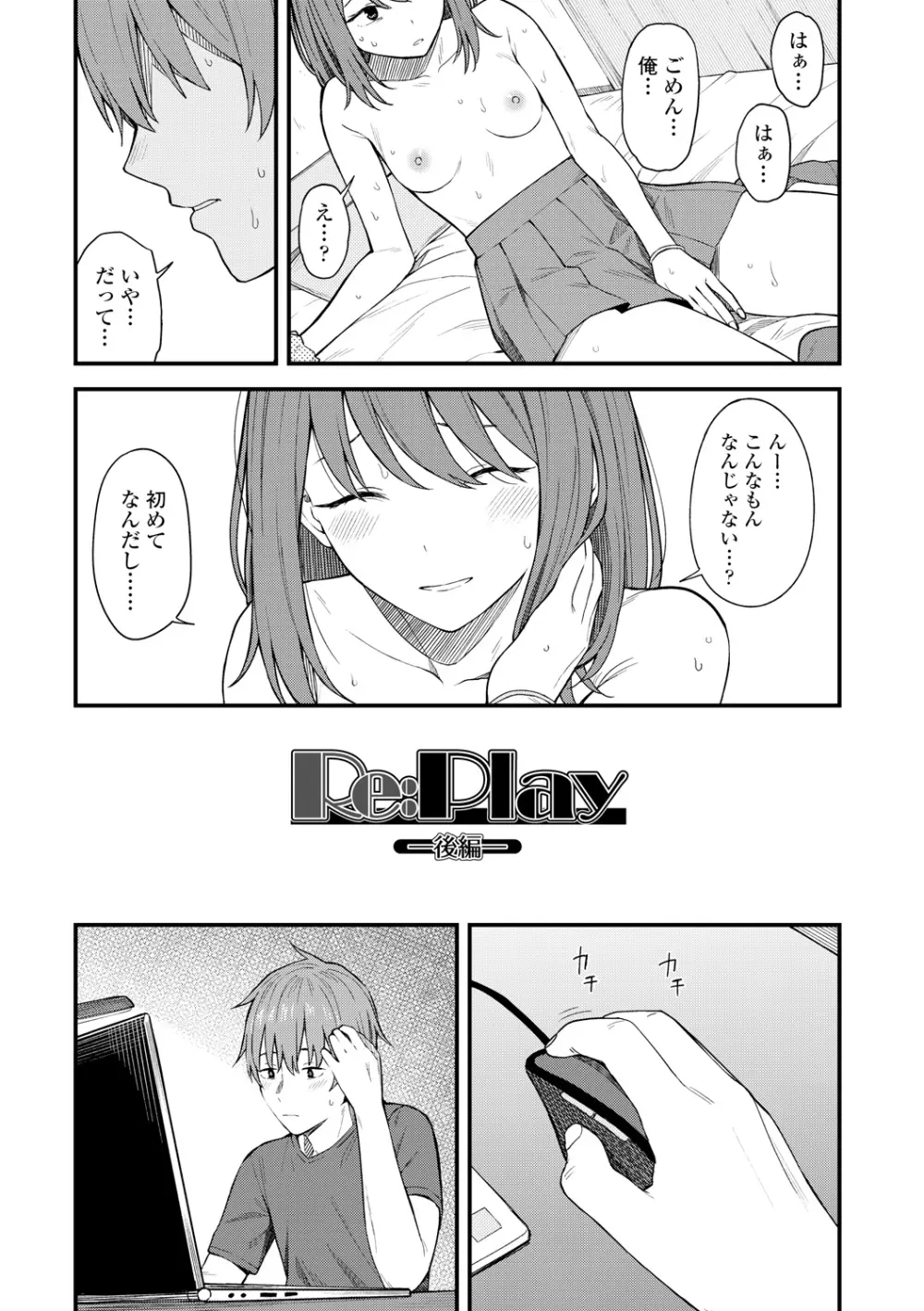 ふたり、ひととき。 Page.37