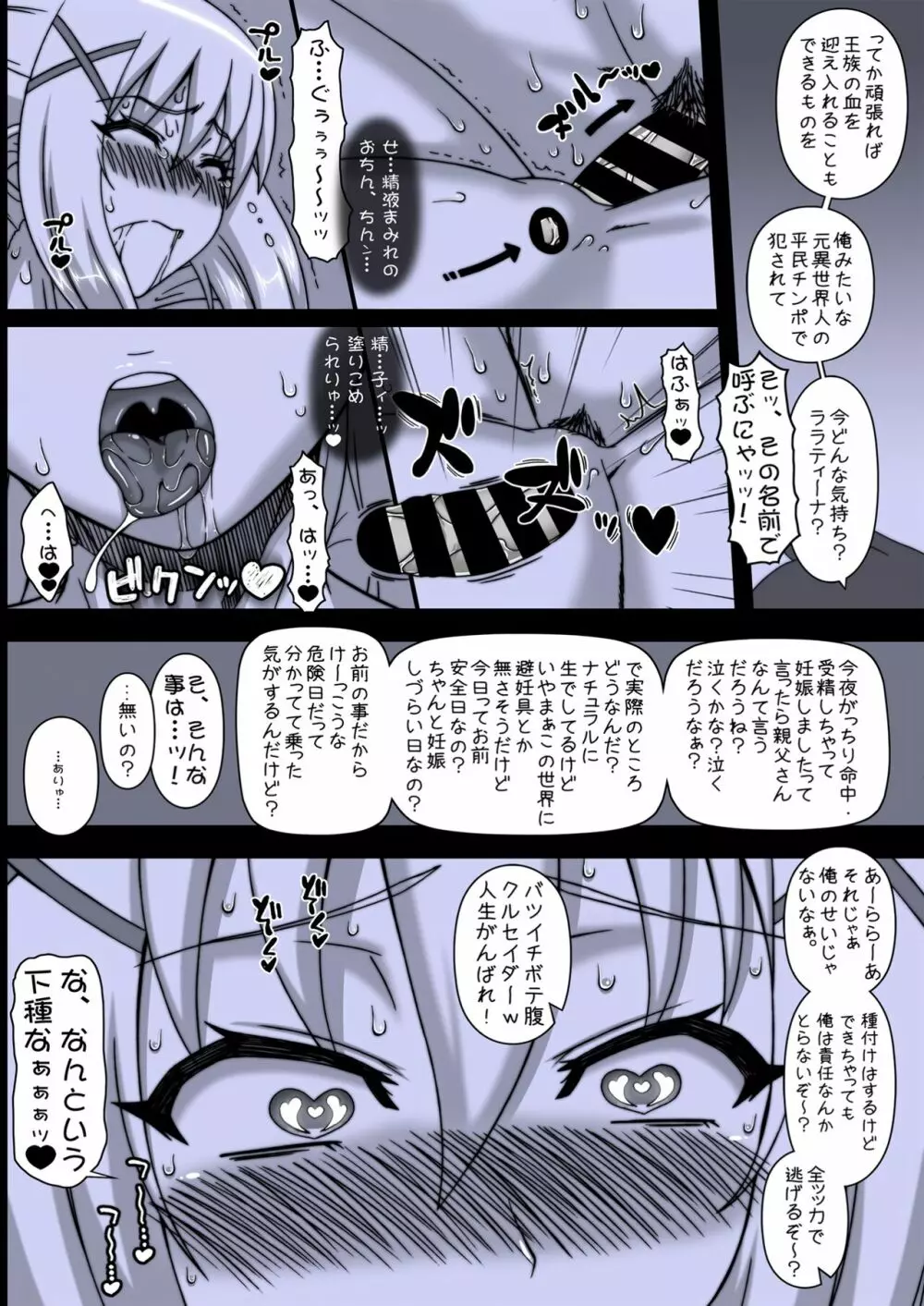 やっぱりダクネスはエロいな。 Page.7