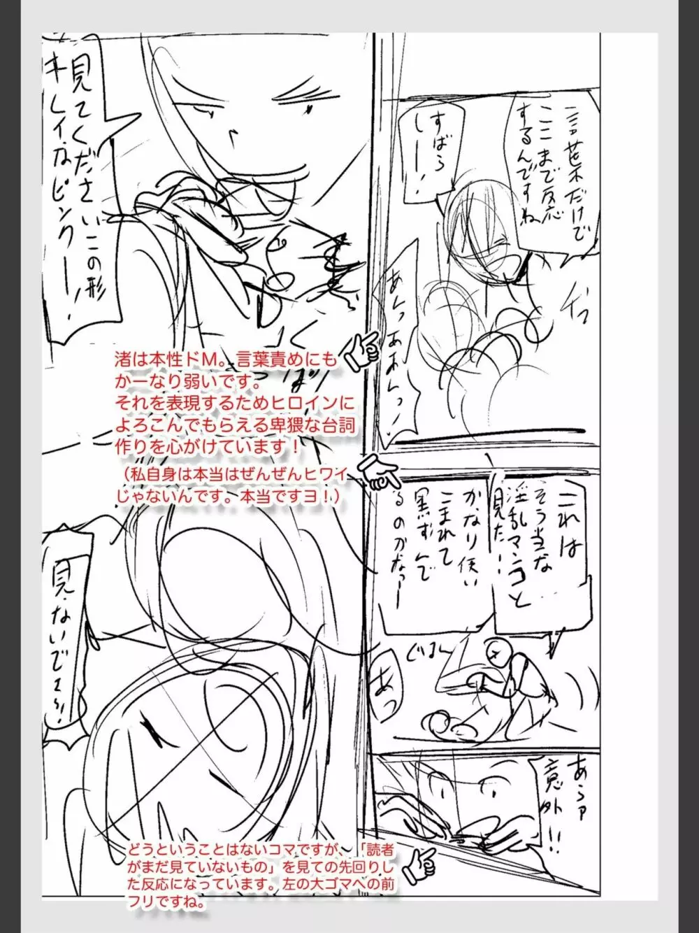 [山田タヒチ]人妻通販 -売られた女- 【FANZA特別版】 Page.239