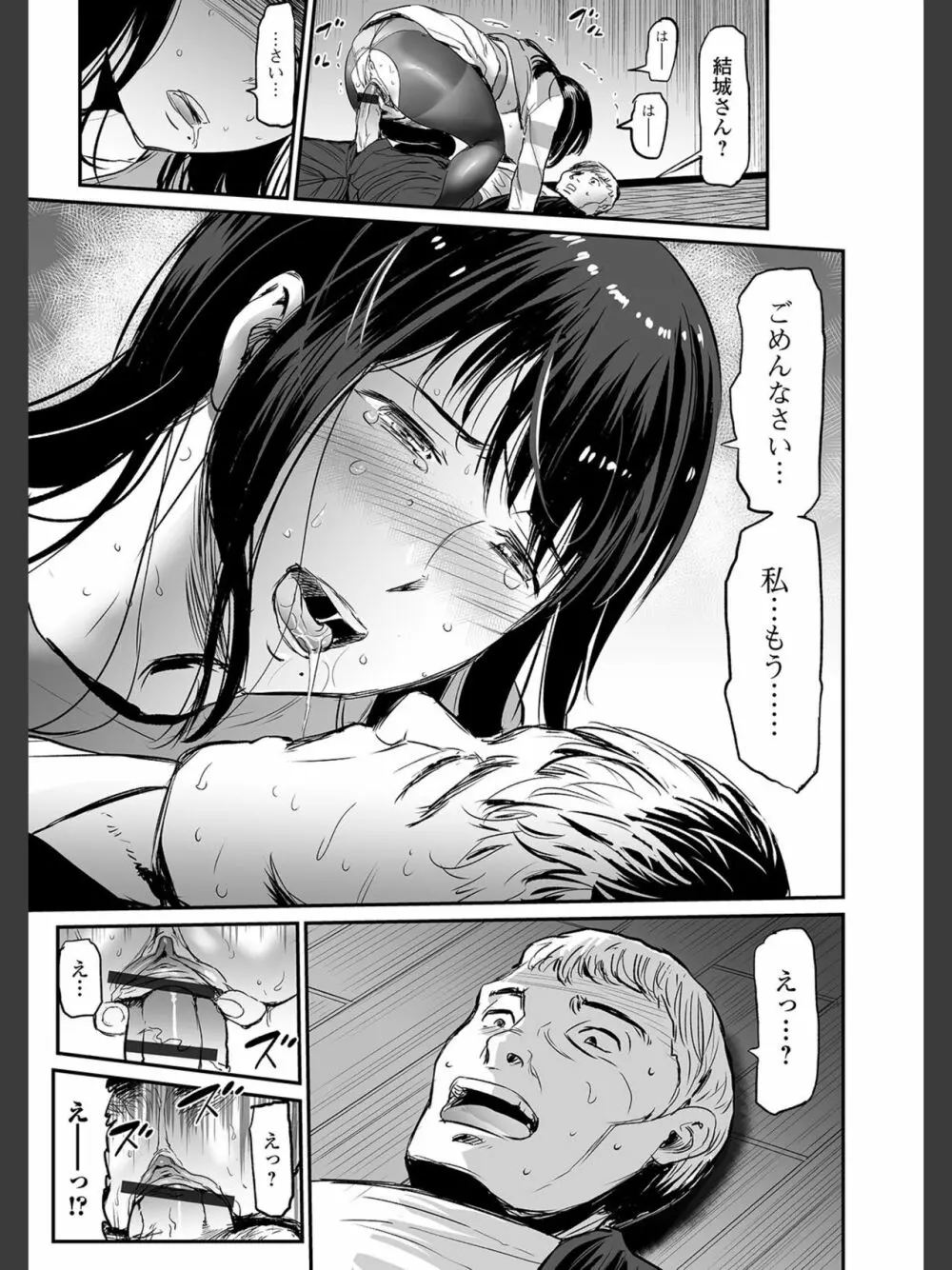 [山田タヒチ]人妻通販 -売られた女- 【FANZA特別版】 Page.65