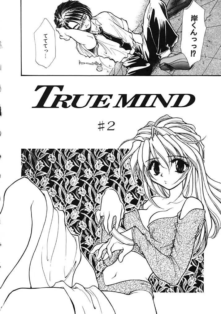 TRUE MIND Page.26