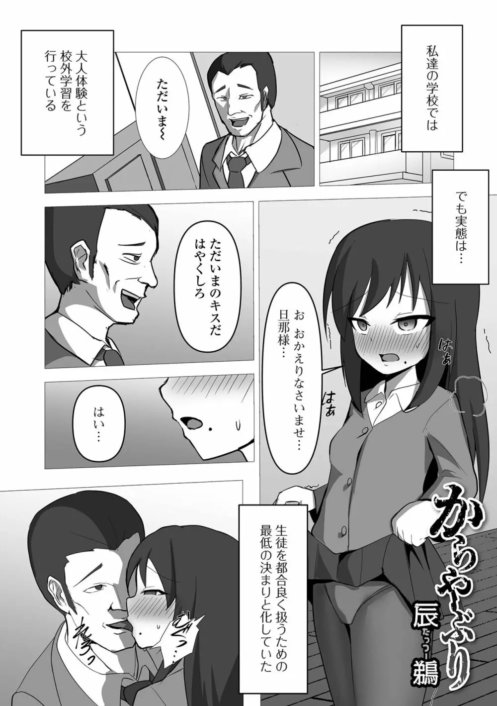 デジタルぷにぺどッ! Vol.22 Page.115