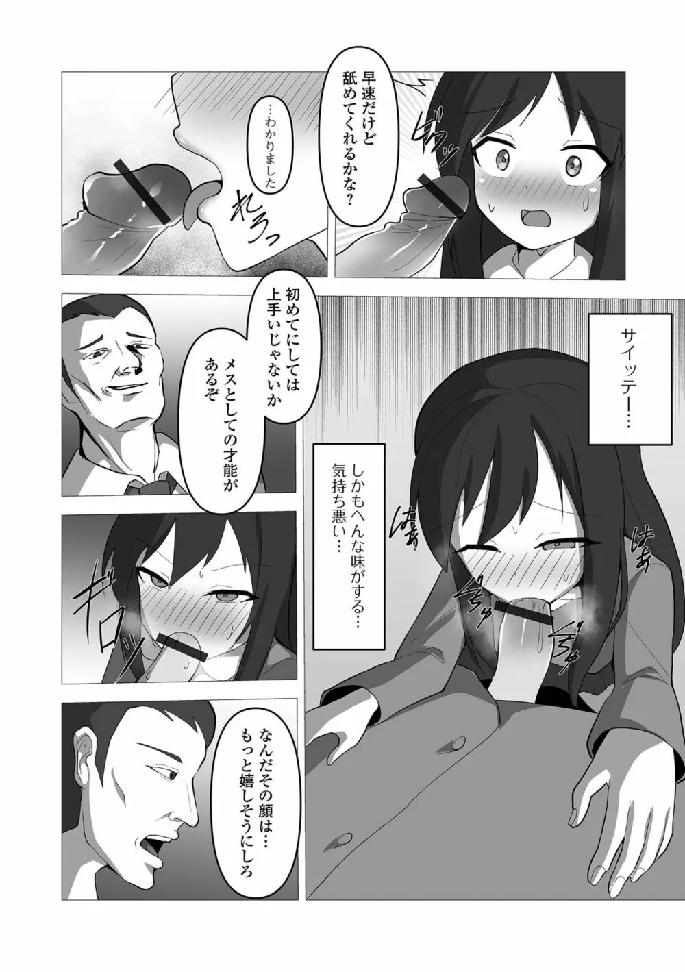 デジタルぷにぺどッ! Vol.22 Page.117