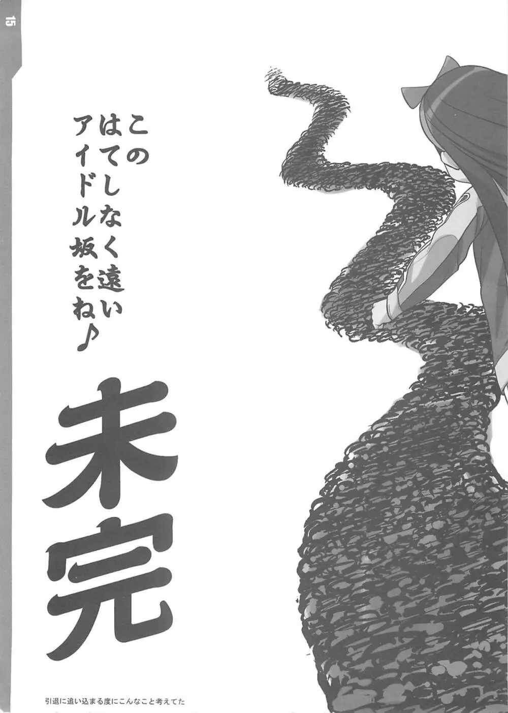 絵日記リサイクル7のおまけ本 BEAT ANGEL Page.15