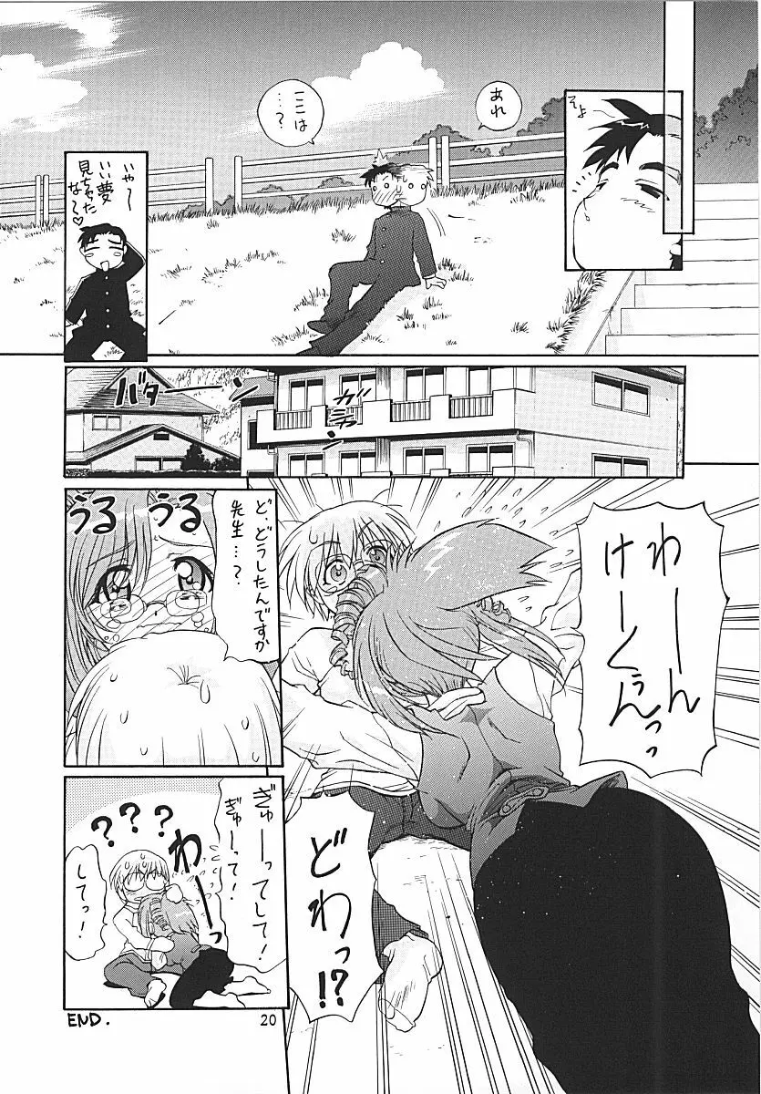 TIMTIMマシン CUSTOM 01 Page.19