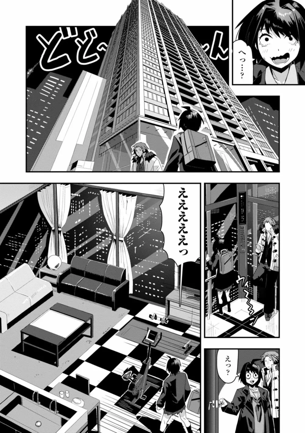 おち○ぽスキスキびっちーず Page.36