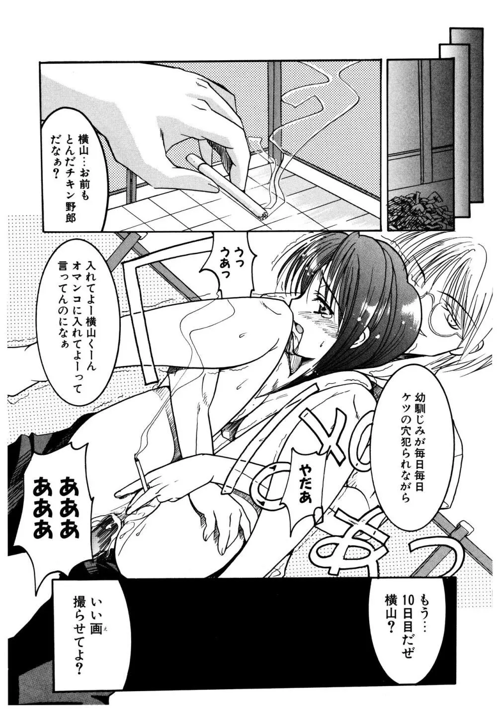 五体ちょお満足 Page.182