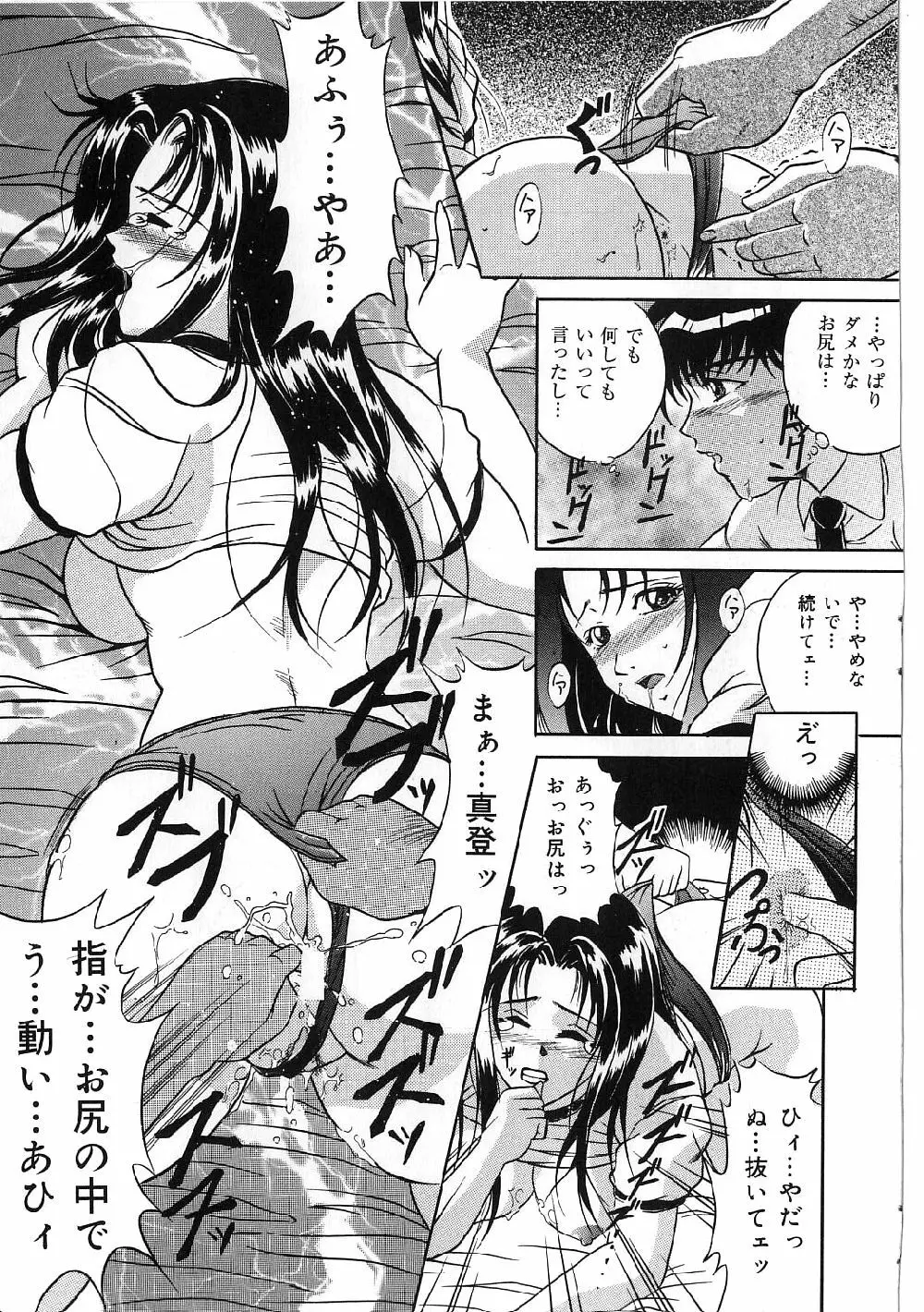 巨乳ボンデージ Page.135