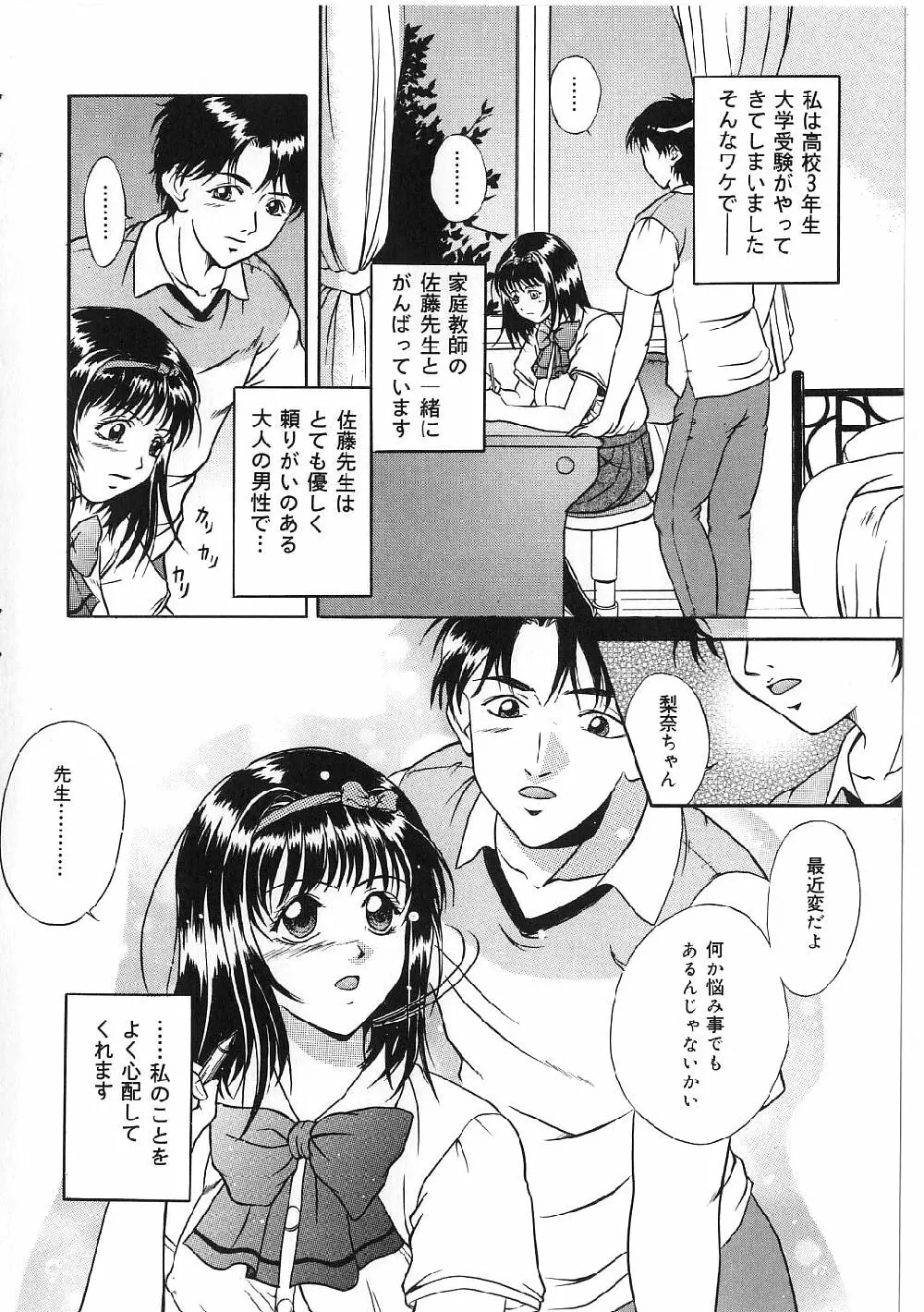 巨乳ボンデージ Page.6