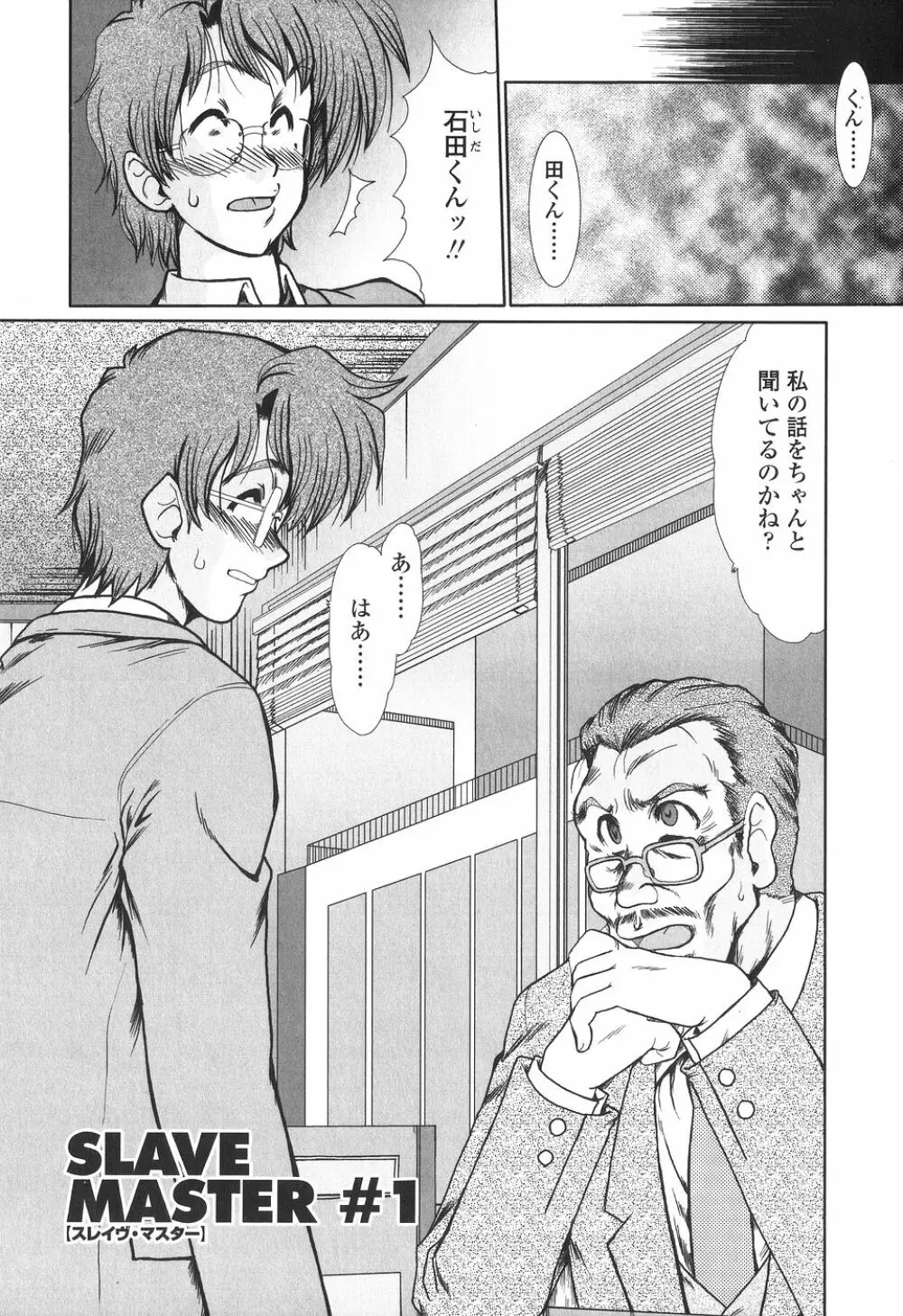 肉奴隷請負人 Page.10