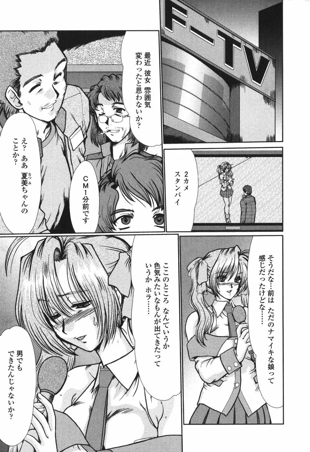 肉奴隷請負人 Page.123