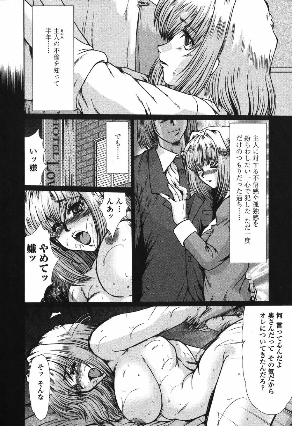 肉奴隷請負人 Page.29