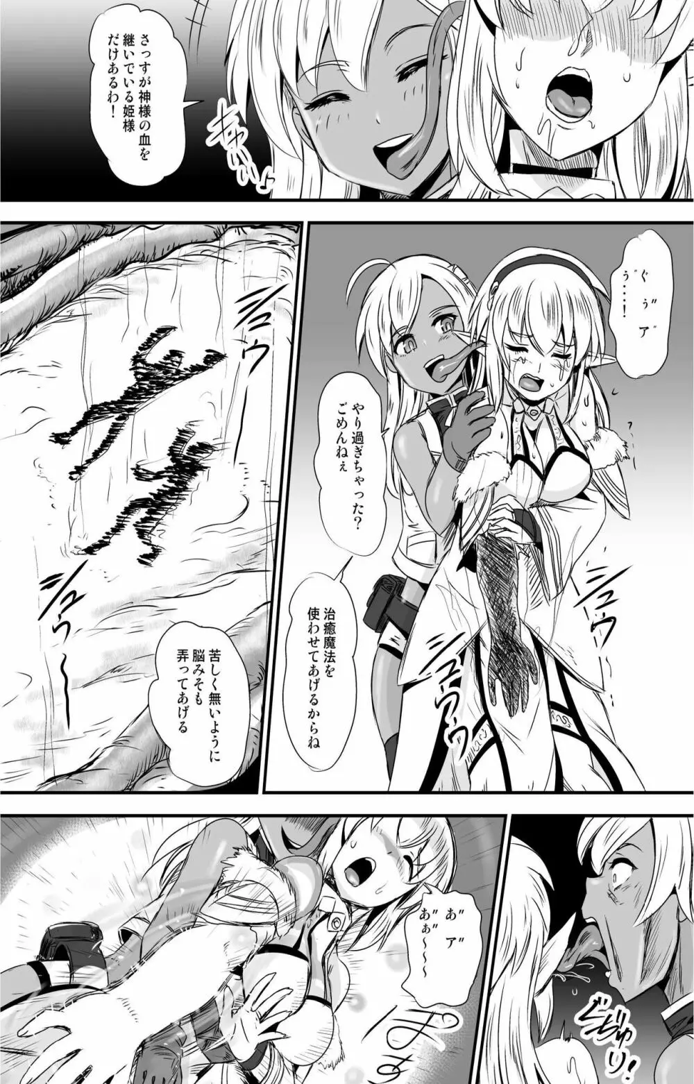 乗っ取り! ～女の子のカラダを乗っ取るコミックアンソロジー～ Page.26