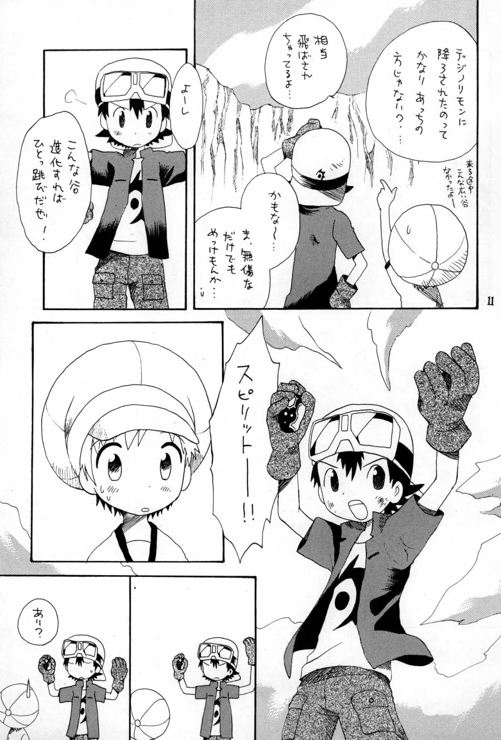 Brother Blue Berry Page.10