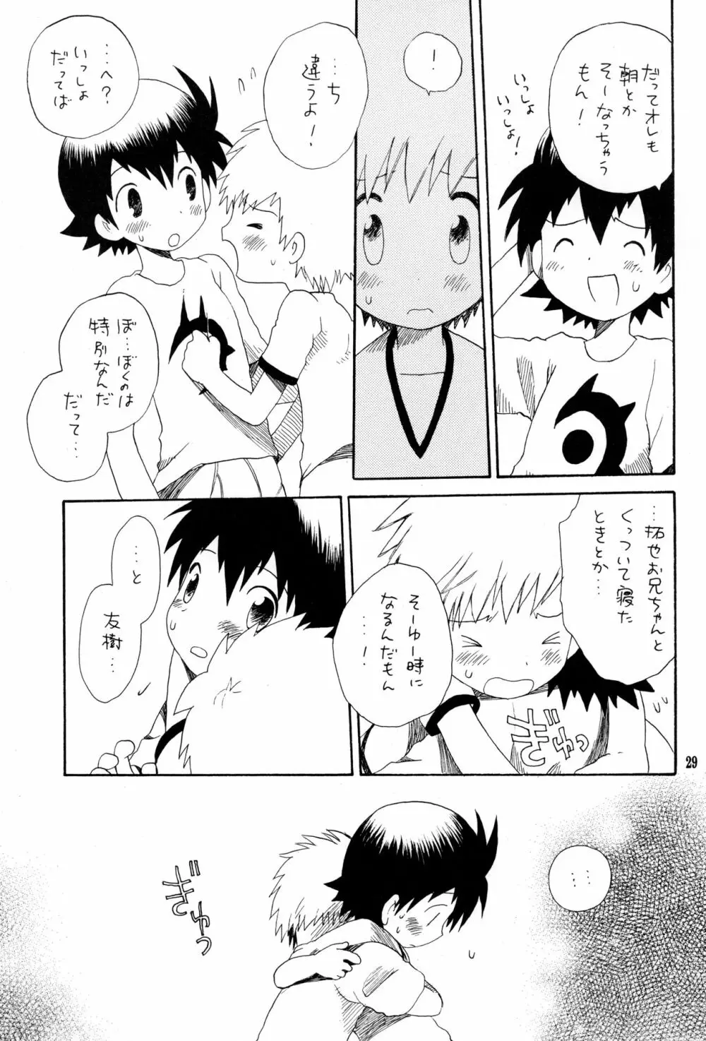 Brother Blue Berry Page.28