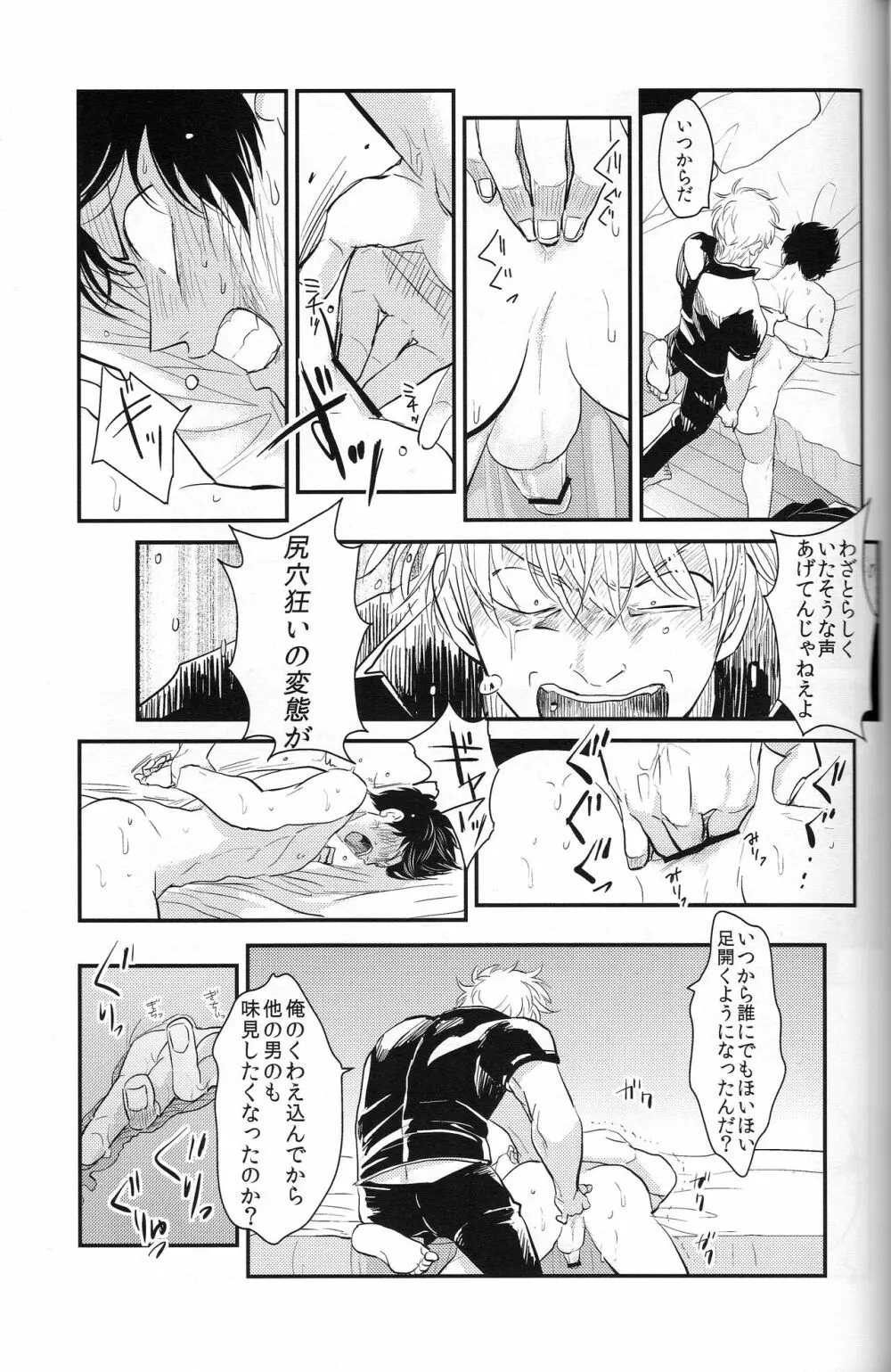 耽溺 Page.63