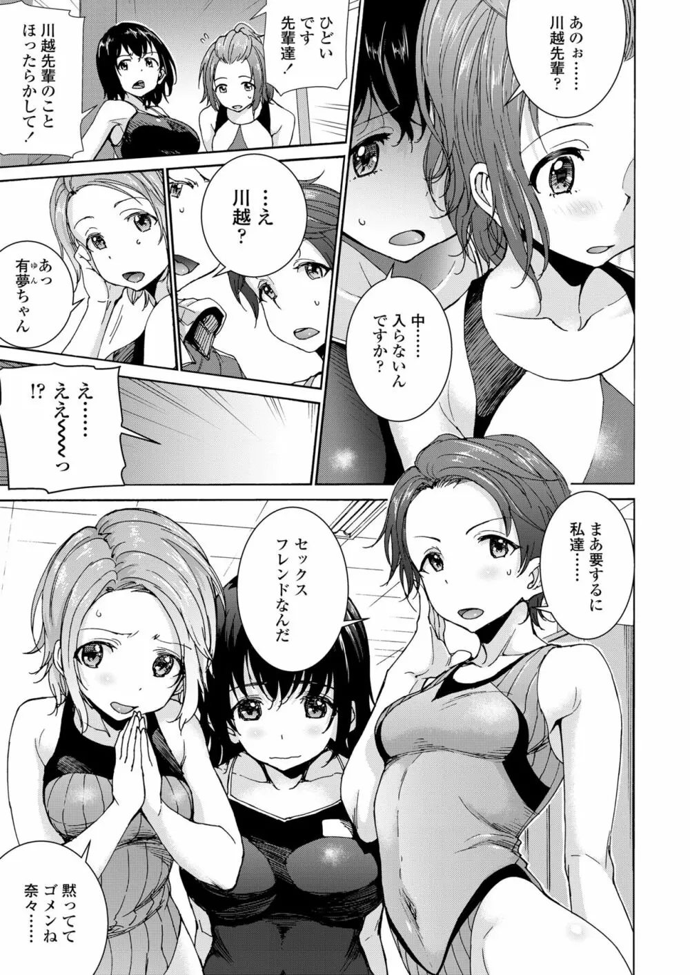 ハーレムセックス男女混合型 Page.16