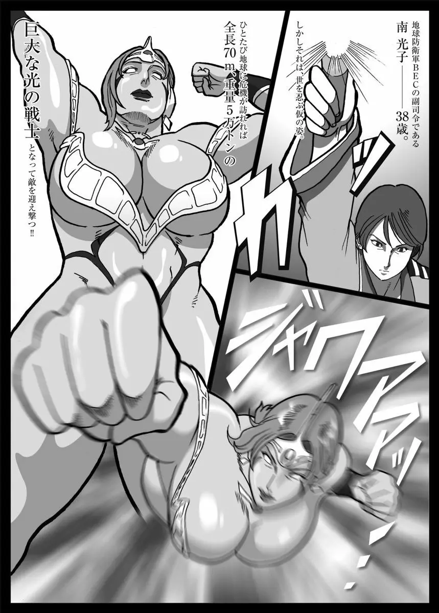 Nappi - UltraMadam Page.11