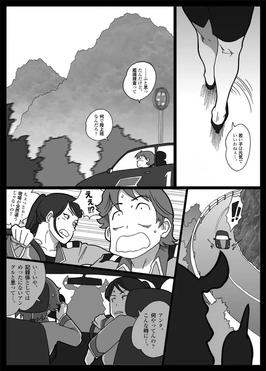 Nappi - UltraMadam Page.7