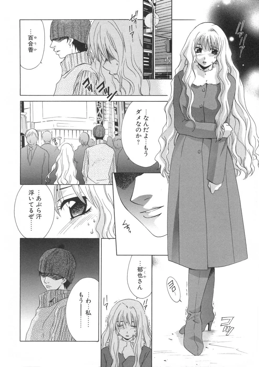 相姦ダイアリー Page.108