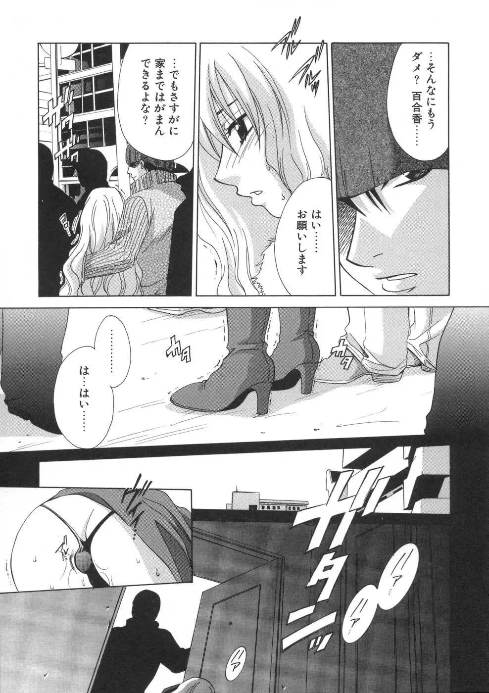 相姦ダイアリー Page.109