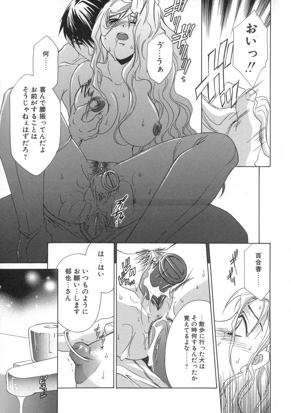 相姦ダイアリー Page.115