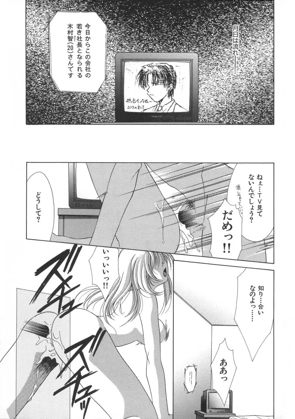 相姦ダイアリー Page.156