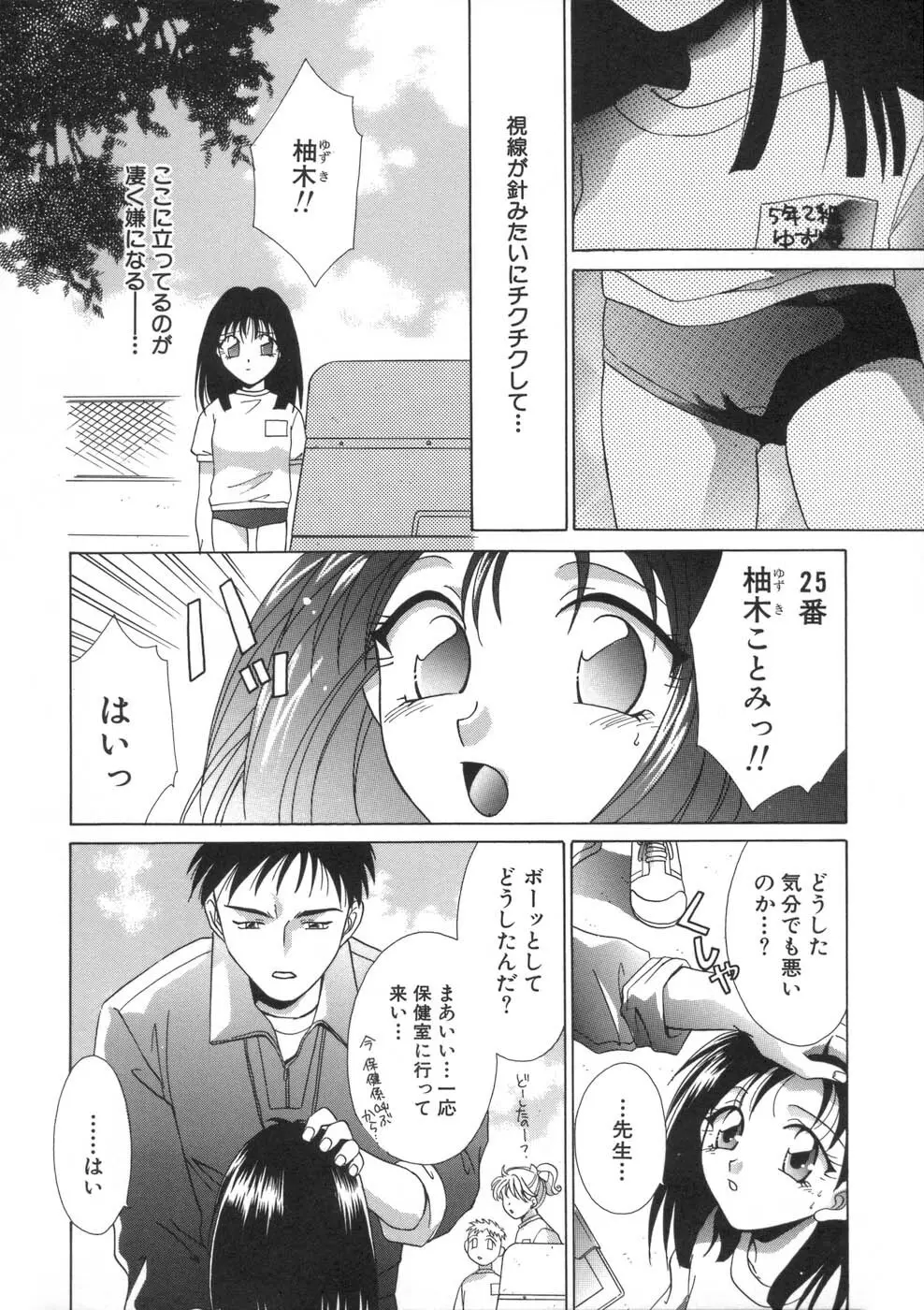 相姦ダイアリー Page.162