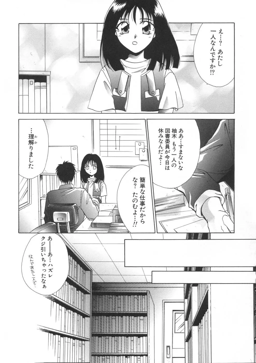 相姦ダイアリー Page.165