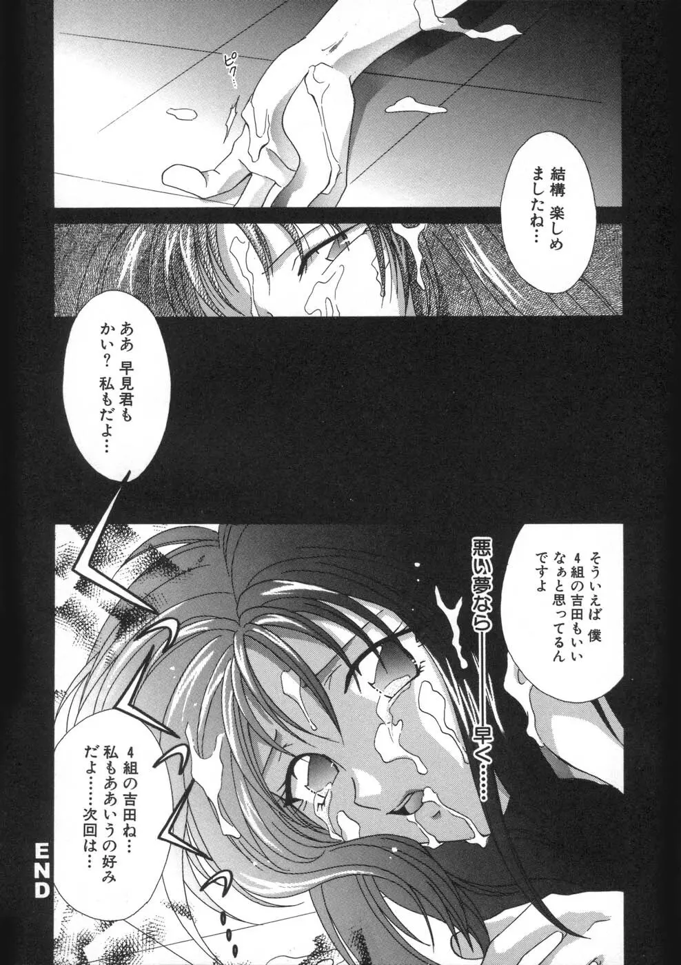 相姦ダイアリー Page.174