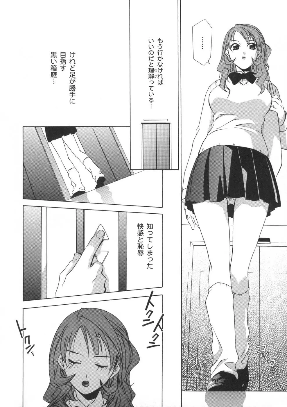 相姦ダイアリー Page.61