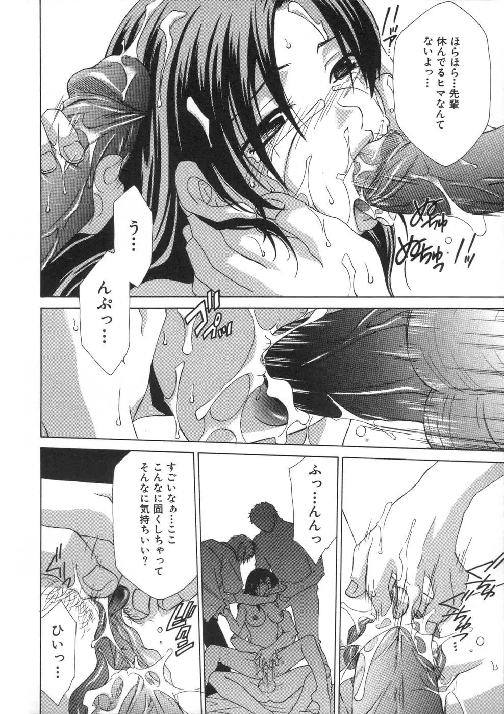 相姦ダイアリー Page.86