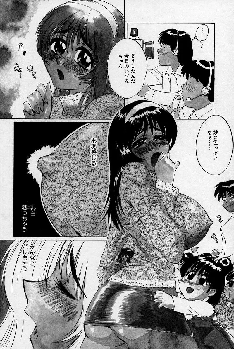 兄と妹とオッパイと。 Page.125