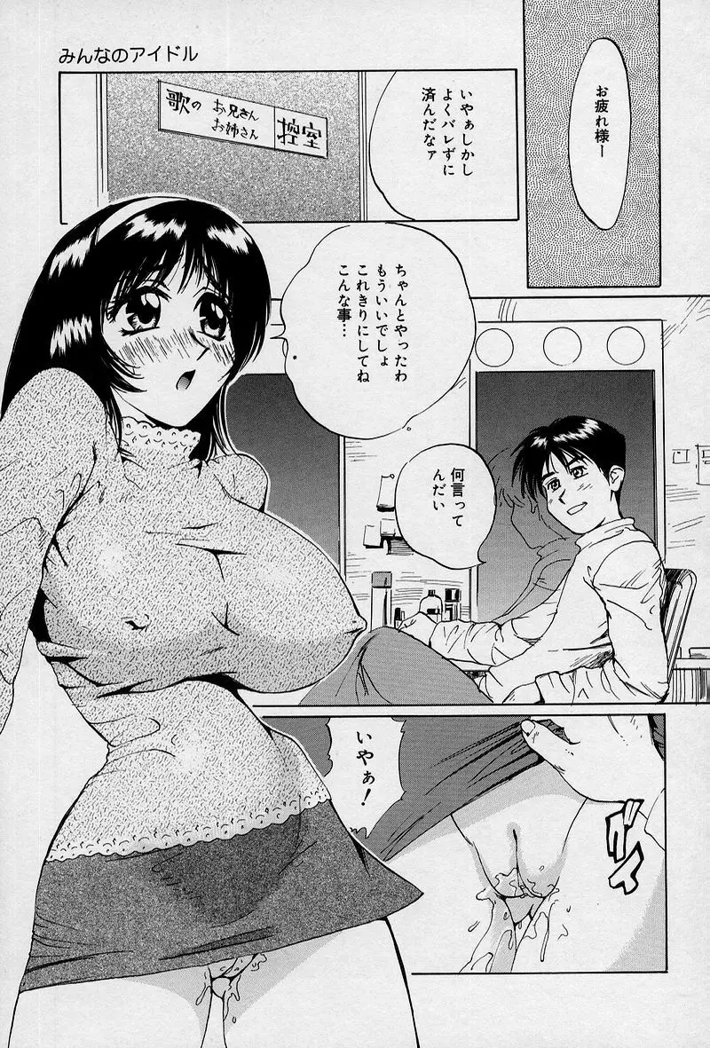 兄と妹とオッパイと。 Page.126