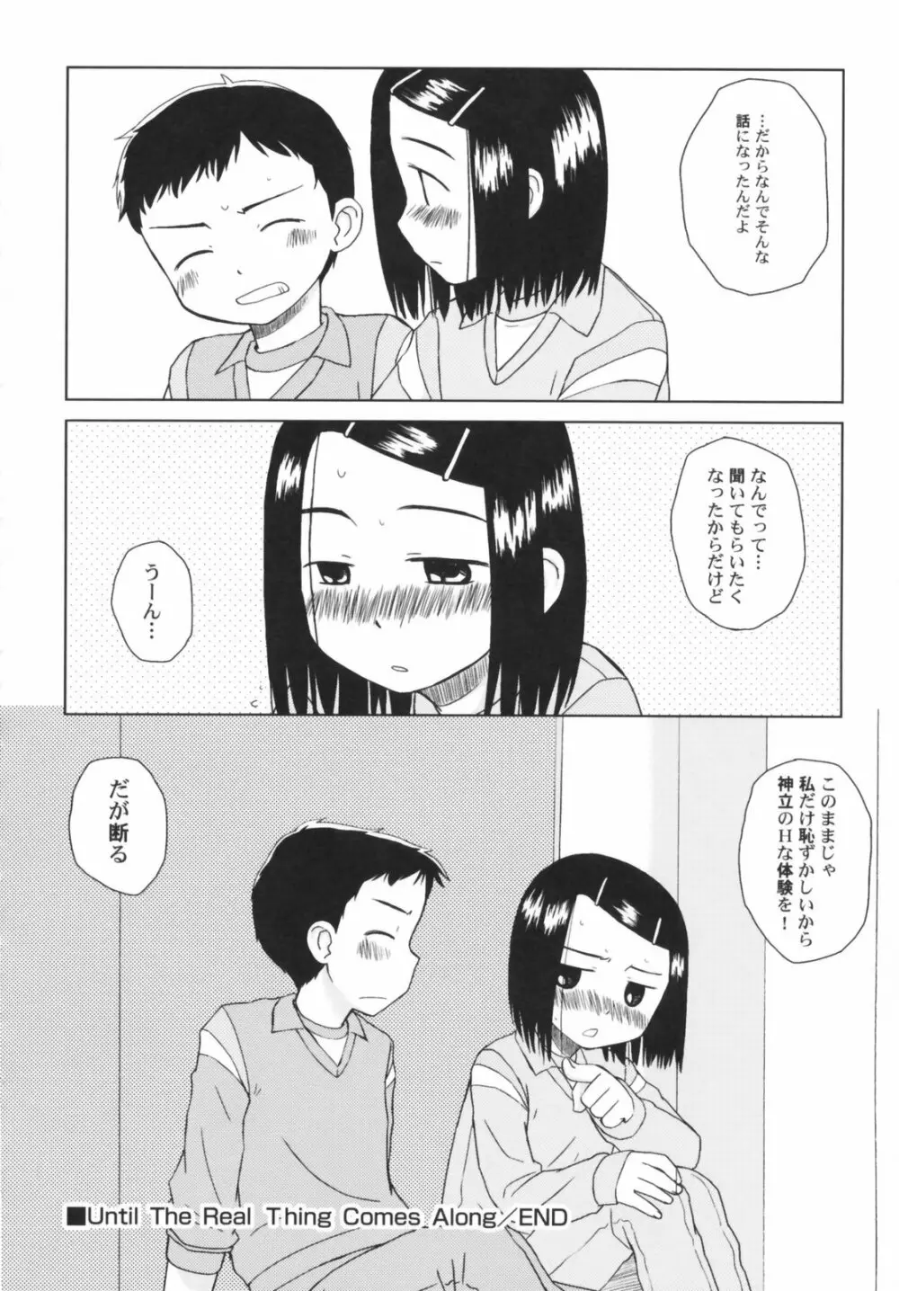 貧乳草原 Page.128