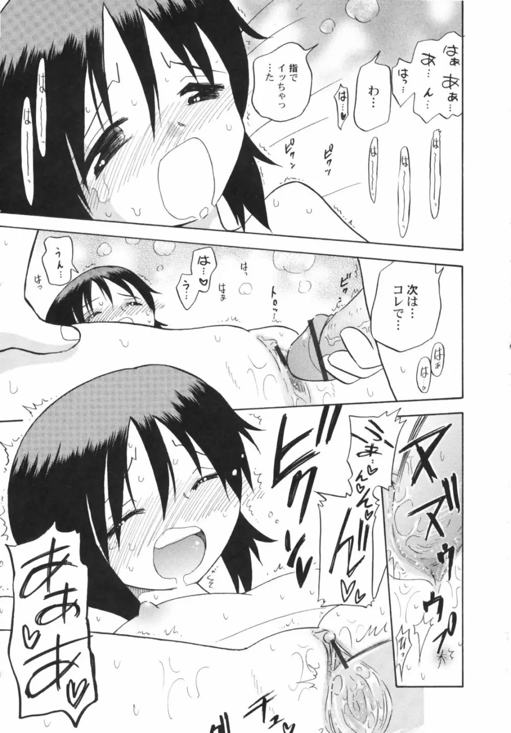 貧乳草原 Page.157