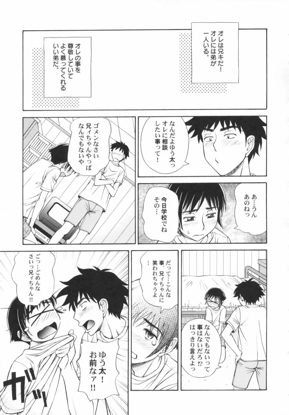 貧乳草原 Page.39