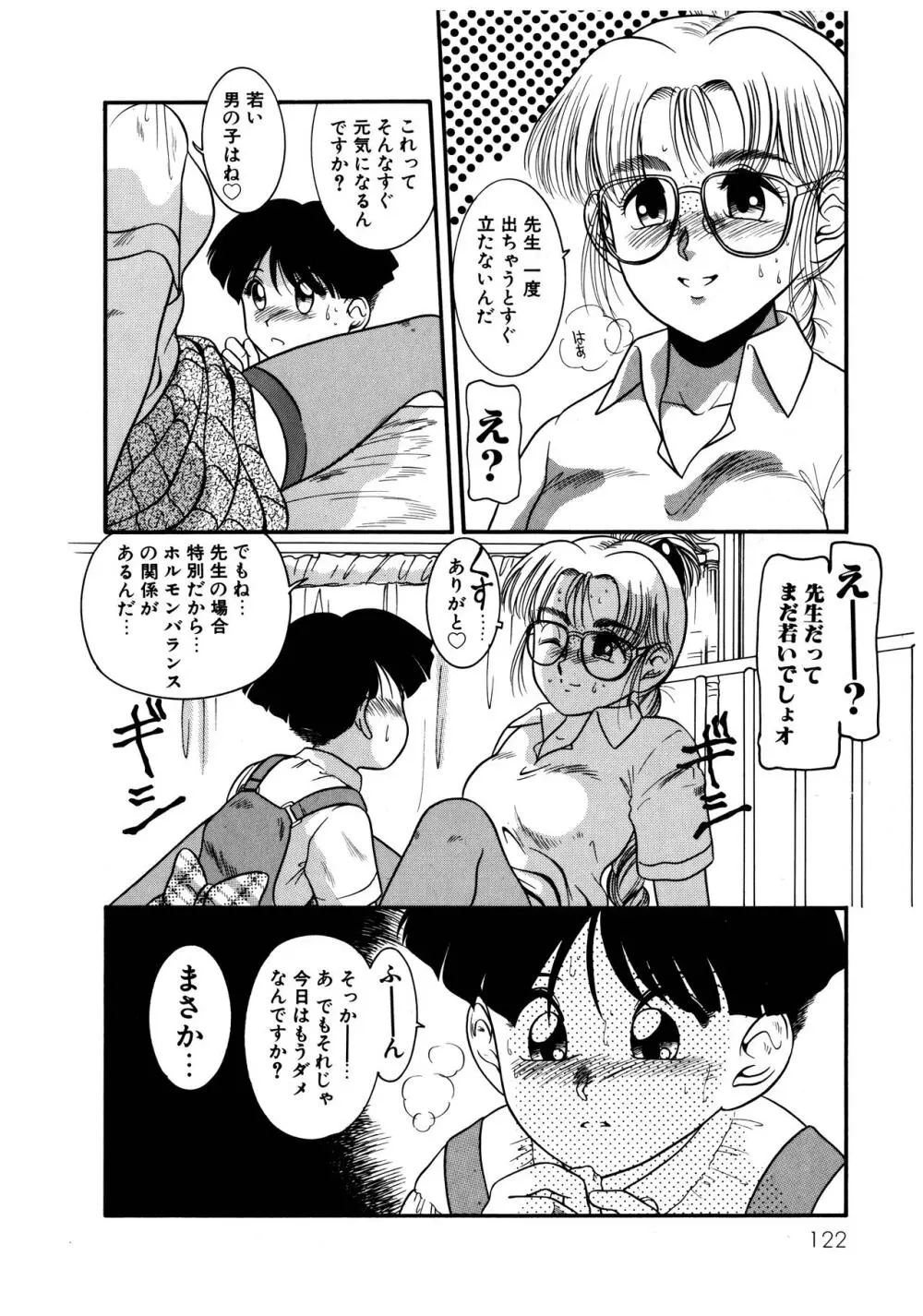 拝啓 LABYRINTH CLUB Page.124