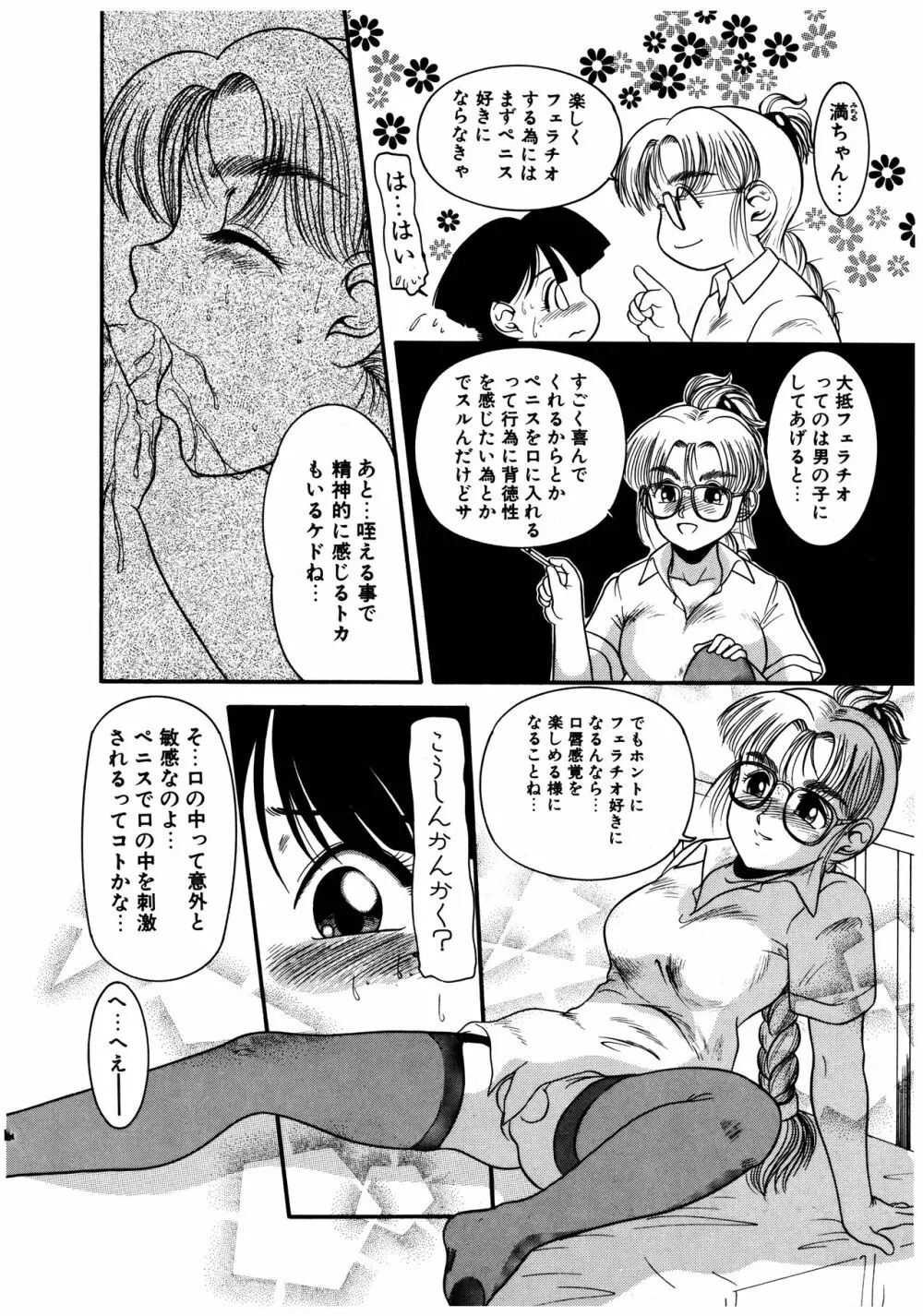 拝啓 LABYRINTH CLUB Page.126