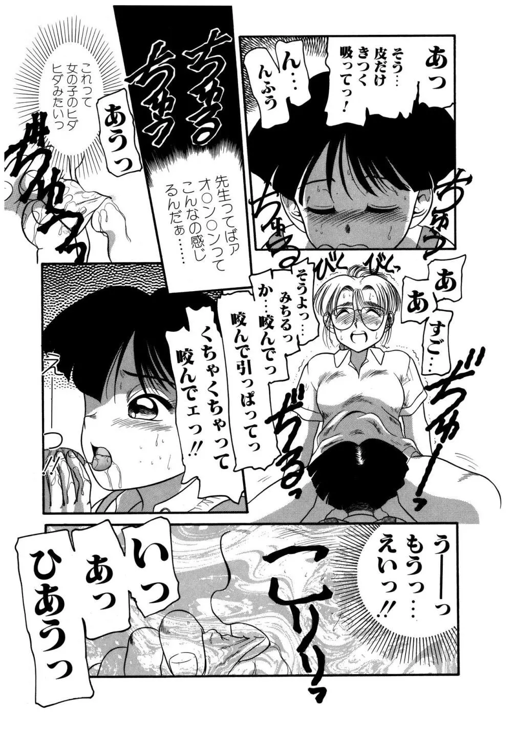 拝啓 LABYRINTH CLUB Page.129