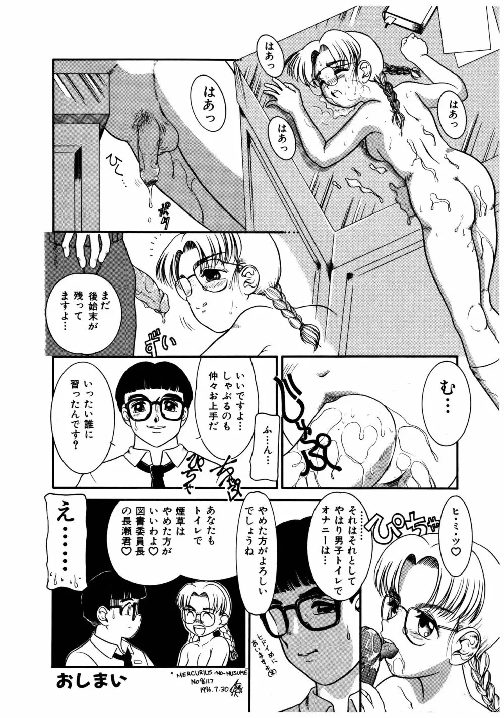 拝啓 LABYRINTH CLUB Page.166